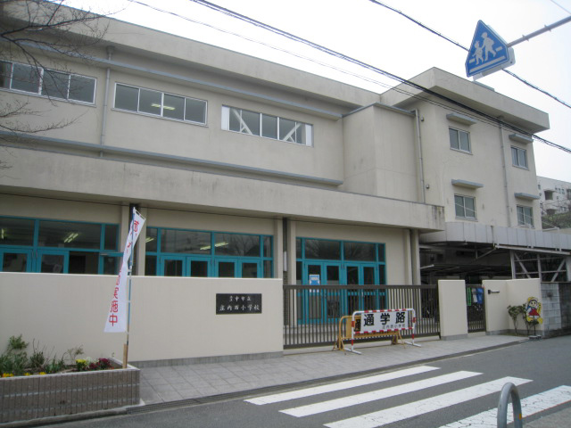 Primary school. Toyonaka Municipal Shonai Nishi Elementary School 429m until the (elementary school)