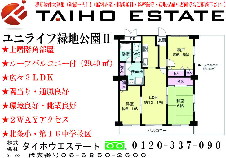 Floor plan. 3LDK, Price 14.8 million yen, Occupied area 71.82 sq m , Balcony area 10.98 sq m