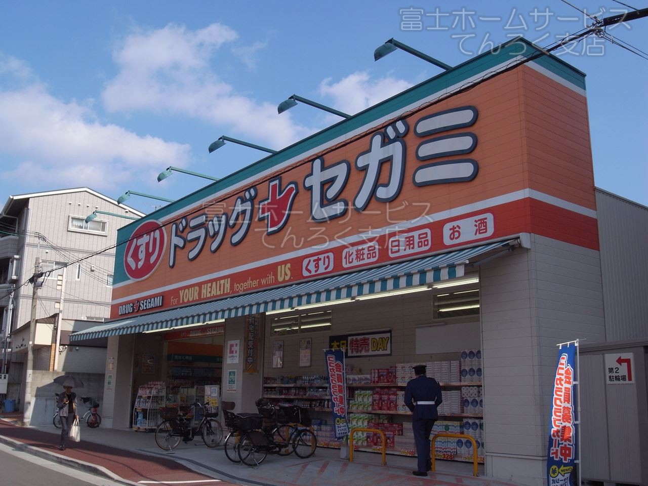 Dorakkusutoa. Drag Segami Toyonaka Honcho shop 76m until the (drugstore)