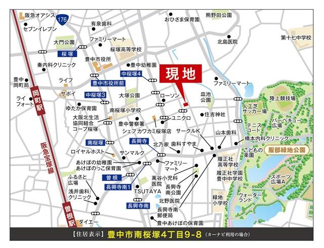Local guide map. 4 House of town is born in Minamisakurazuka. The nearest Hankyu Okamachi Station, About 9 minutes by bicycle. 2WAY access is also available. 