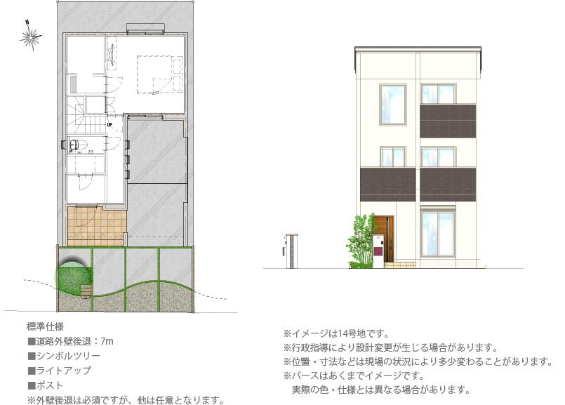 Building plan example (Perth ・ appearance). Appearance example (No. 14 locations)