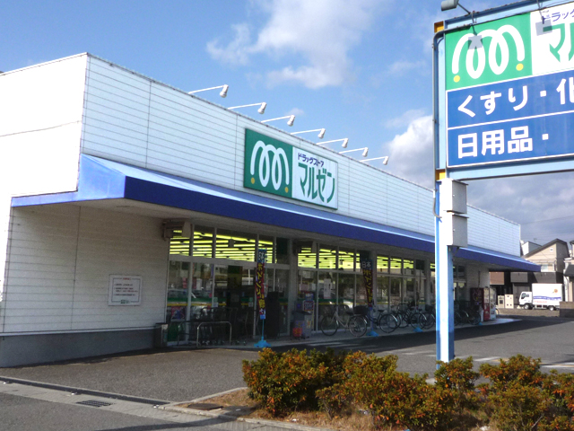 Dorakkusutoa. Maruzen Toyonaka Shiroyama shop 279m until (drugstore)