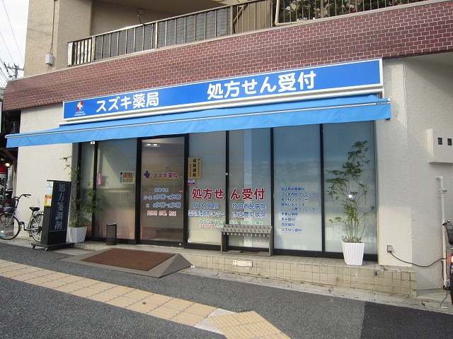 Dorakkusutoa. Suzuki pharmacy green shop 257m until (drugstore)