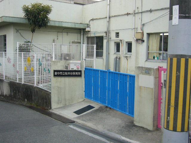 kindergarten ・ Nursery. 350m until Sakurai valley nursery school