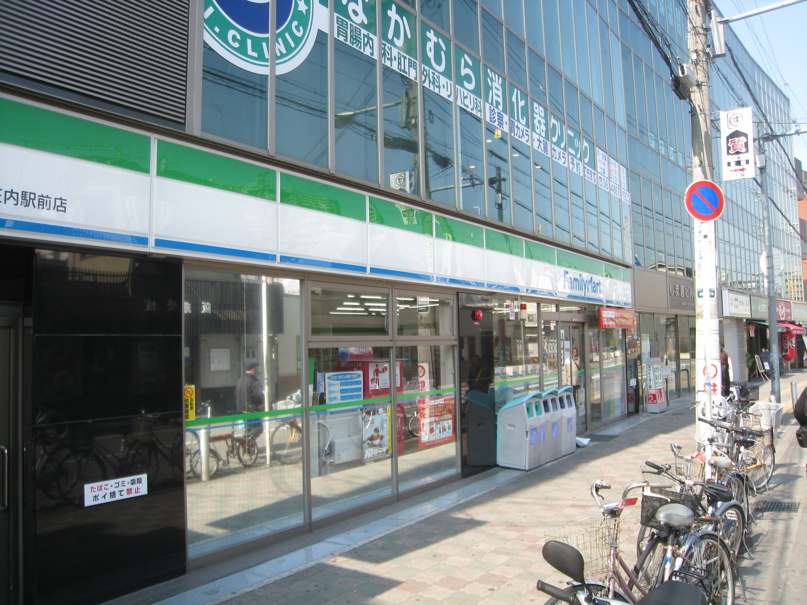 Convenience store. FamilyMart Shonai Station store up (convenience store) 396m