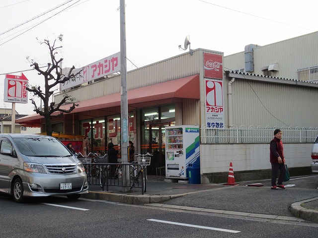 Supermarket. Acacia Toyonaka beach store up to (super) 609m