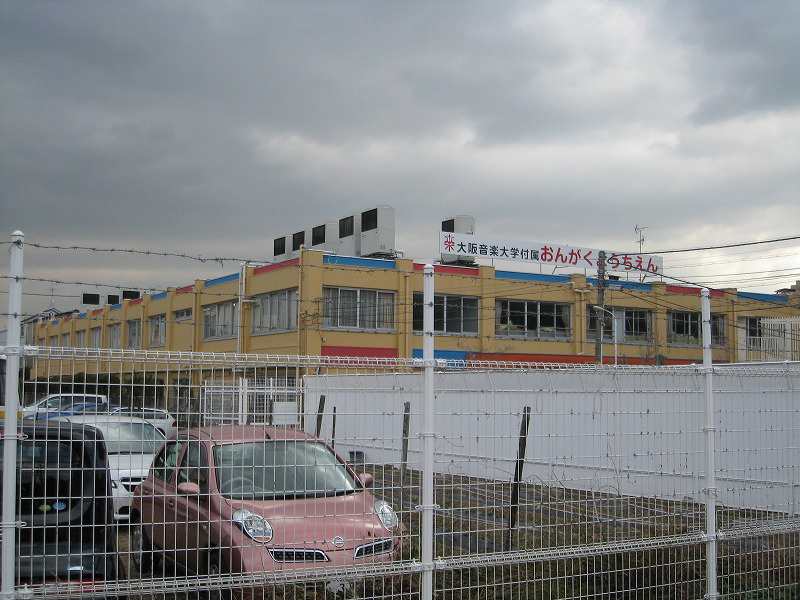 kindergarten ・ Nursery. Osaka College of Music included music kindergarten (kindergarten ・ 376m to the nursery)