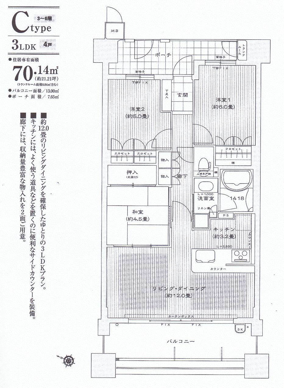 Floor plan. 3LDK, Price 34,800,000 yen, Occupied area 70.14 sq m , Balcony area 13 sq m