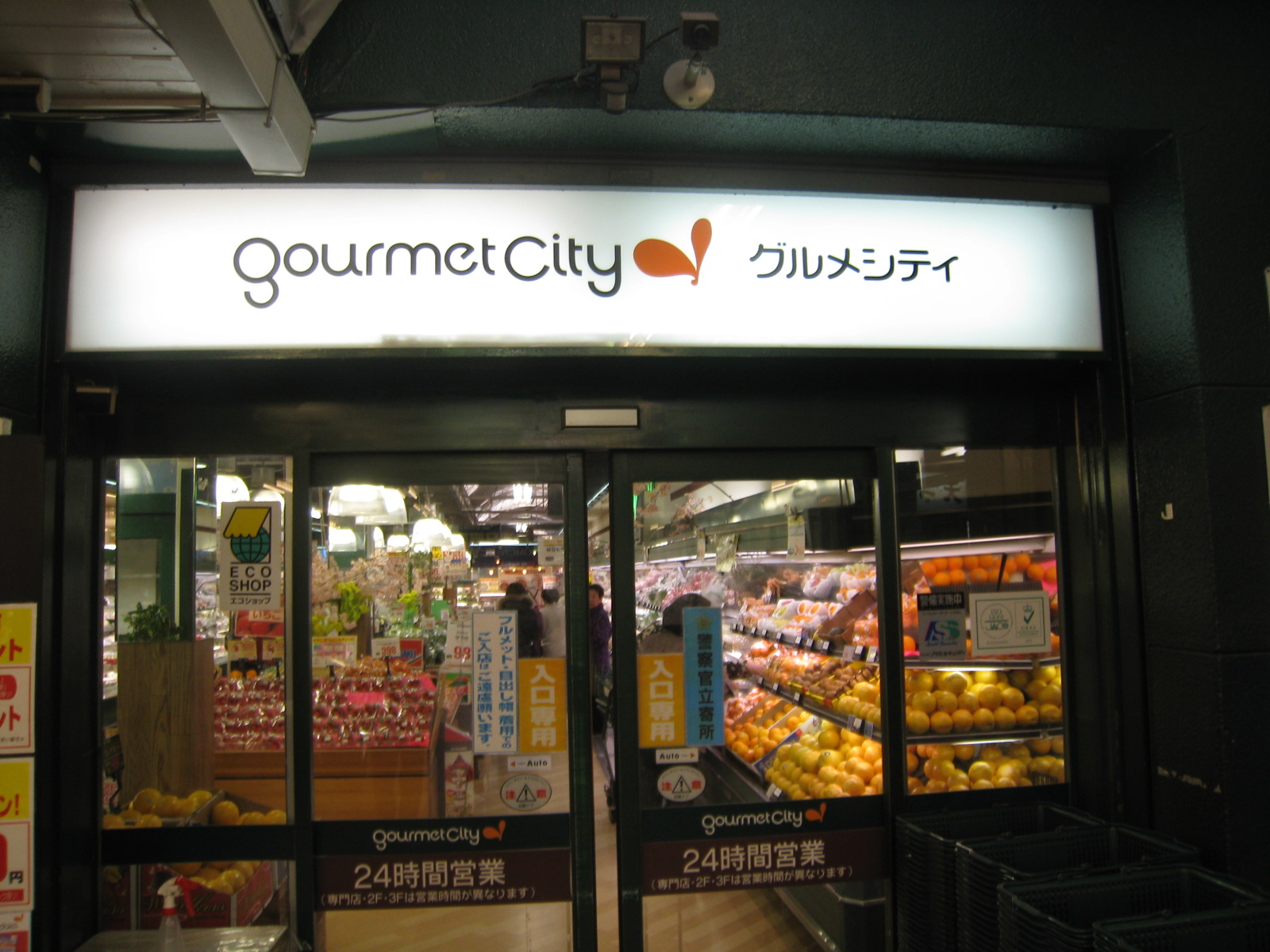 Supermarket. 829m until Gourmet City Shonai store (Super)