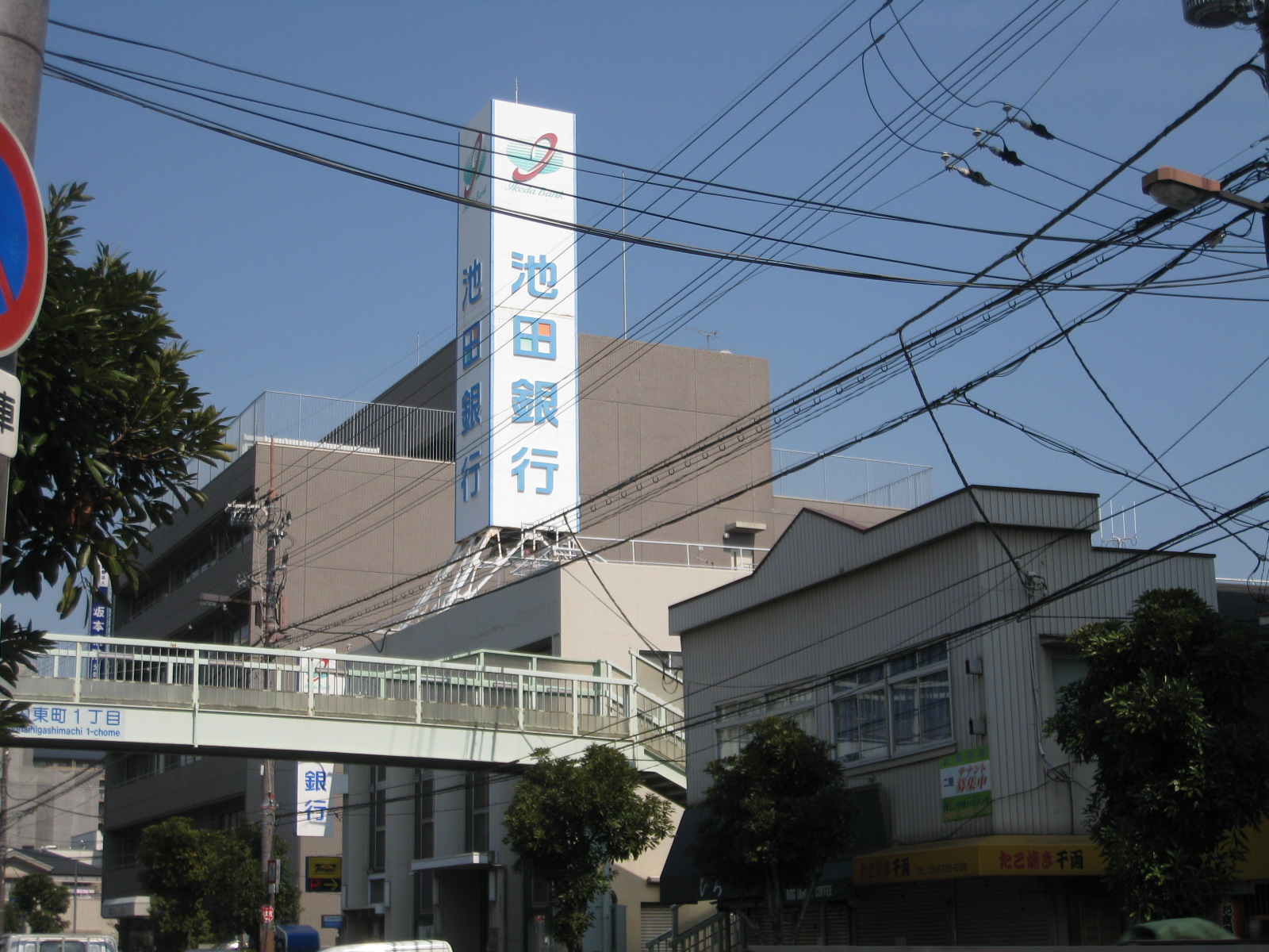 Bank. Bank of Ikeda Shonai 828m to the branch (Bank)