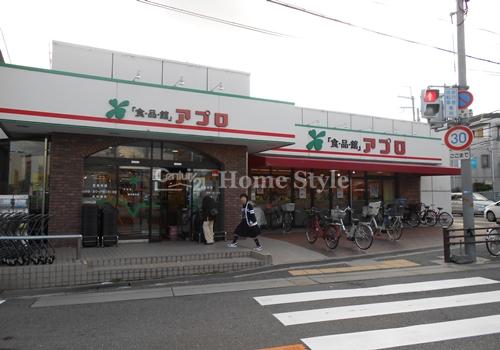 Supermarket. Until the food hall APRO Toyonaka Kasuga shop 999m