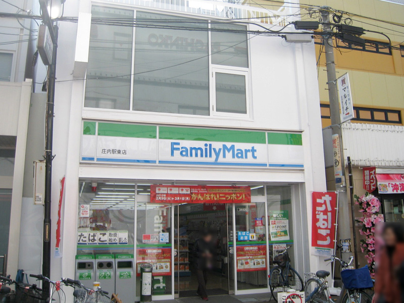 Convenience store. FamilyMart Shonaihigashi store up (convenience store) 325m