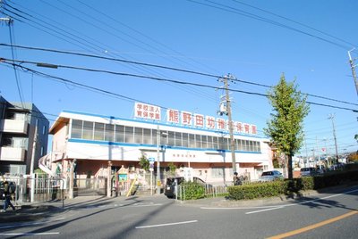 kindergarten ・ Nursery. Kumanoda kindergarten (kindergarten ・ 870m to the nursery)