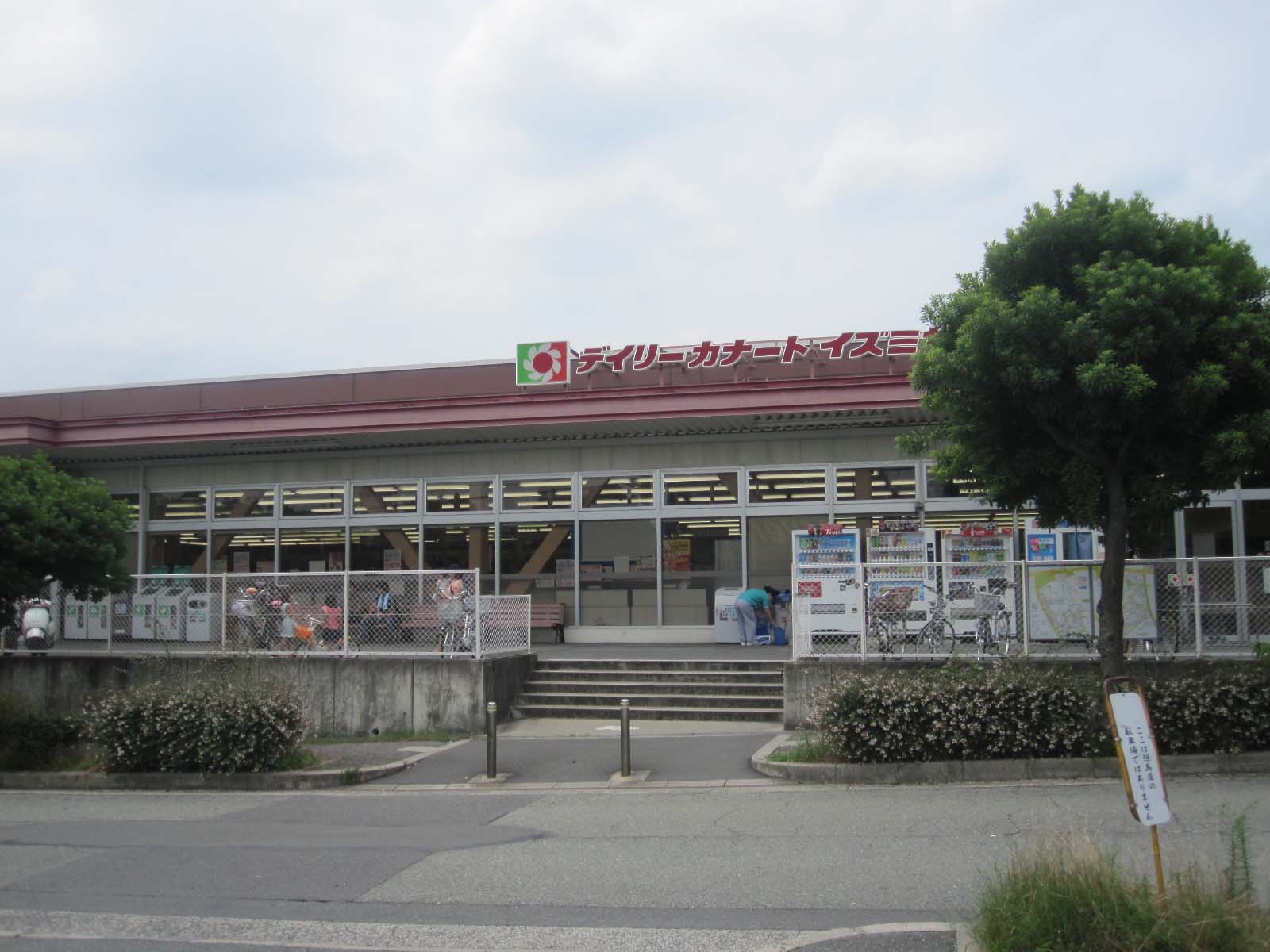 Supermarket. Daily qanat Izumiya Kaminitta store up to (super) 799m