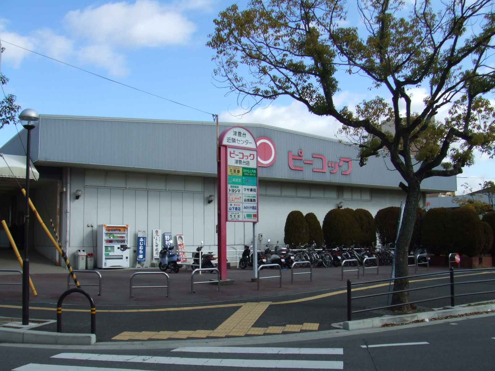 Supermarket. Daimarupikokku Tsukumodai store up to (super) 844m