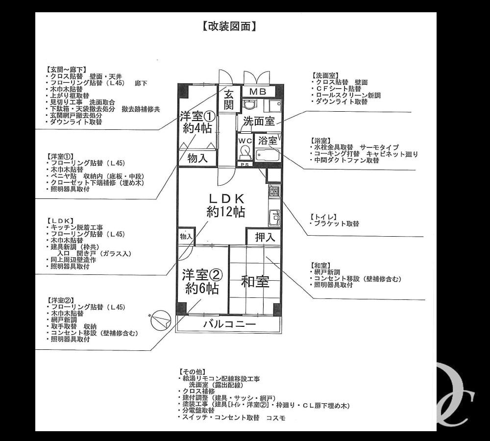 Floor plan. 3LDK, Price 11.8 million yen, Footprint 66 sq m , Balcony area 6.23 sq m 2013 May renovation completed! "Momoyamadai" is the location of the station a 10-minute walk