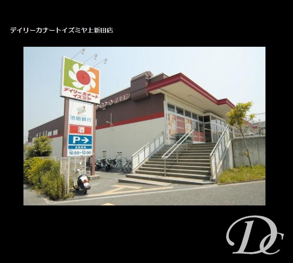 Supermarket. 834m until the Daily qanat Izumiya Kaminitta shop