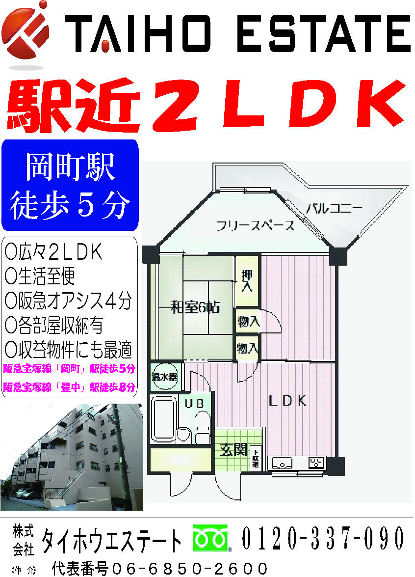 Floor plan. 2LDK + S (storeroom), Price 7.5 million yen, Occupied area 45.14 sq m , Balcony area 6.65 sq m