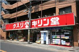 Drug store. Kirindo Hotarugaike to the store 603m