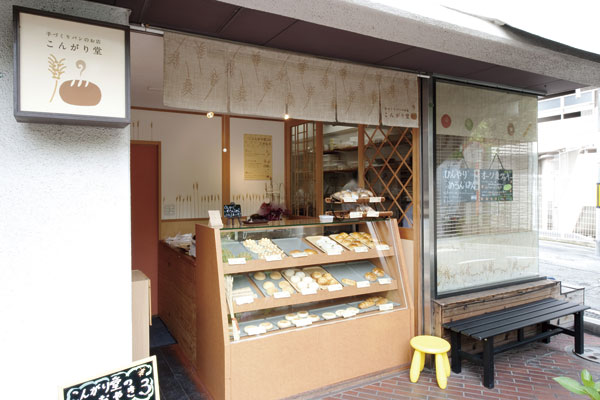 Surrounding environment. Kongarido (Inariyamakoen nearese style appearance of homemade bread landmark shop. Pan of freshly baked is popular to come out from the shops of the workshop / A 5-minute walk ・ About 350m)