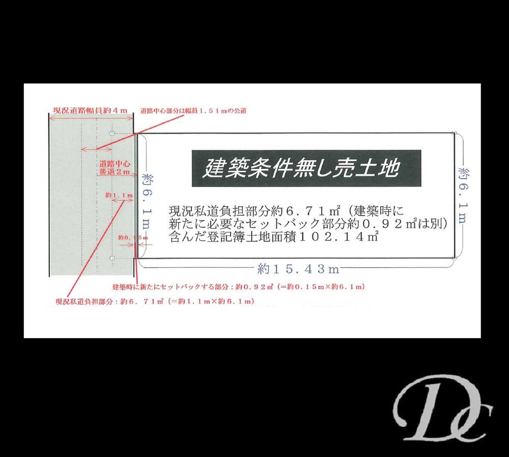 Compartment figure. Land price 23.5 million yen, Gozaimasen land area 95.43 sq m building conditions. Current Status vacant lot! 