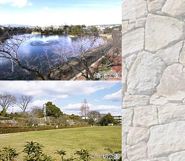Other. ● Mitsuike: about 520m (walk about 7 minutes) ● Aoike park: about 360m (walk about 5 minutes)
