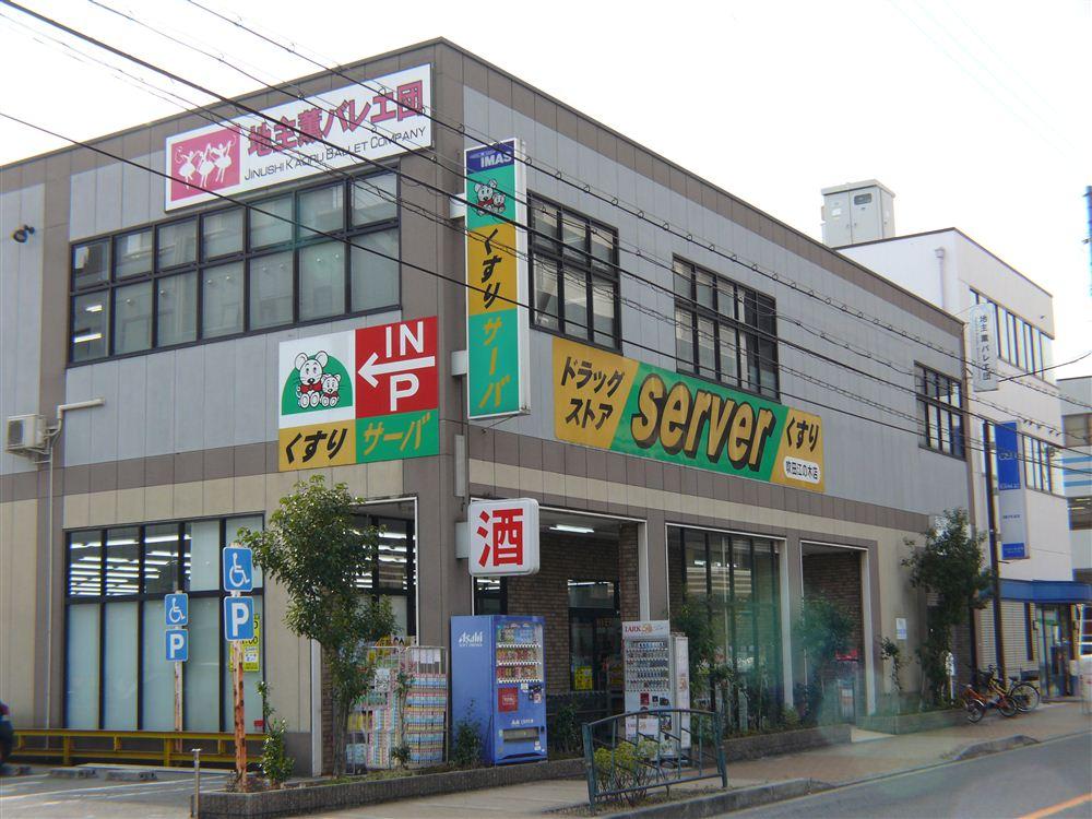 Drug store. Drugstore server 610m to Suita Enoki shop  [8 min. Walk] I am happy to be able to bulk buying in heavy grocery also drugstore, such as detergent. It is a distance of about 3 minutes and riding a bicycle.
