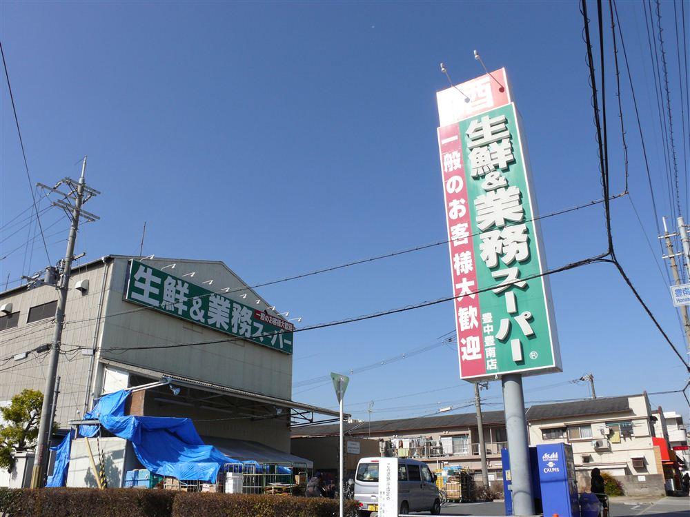 Supermarket. 391m to business super Honan shop  [A 5-minute walk] Is that day-to-day often use is to buy a large capacity here. It is also helpful to carry if this distance can buy a lot.
