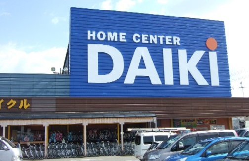 Home center. Daiki Esaka store up (home improvement) 1071m