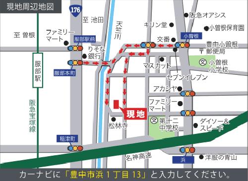 Local guide map. When arriving by car, Please enter the "Toyonaka Hama 1-chome 13" to the car navigation system (local guide map)