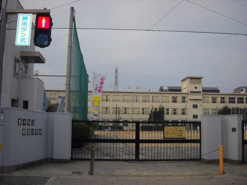 Primary school. Toyonaka 545m to stand Noda Elementary School