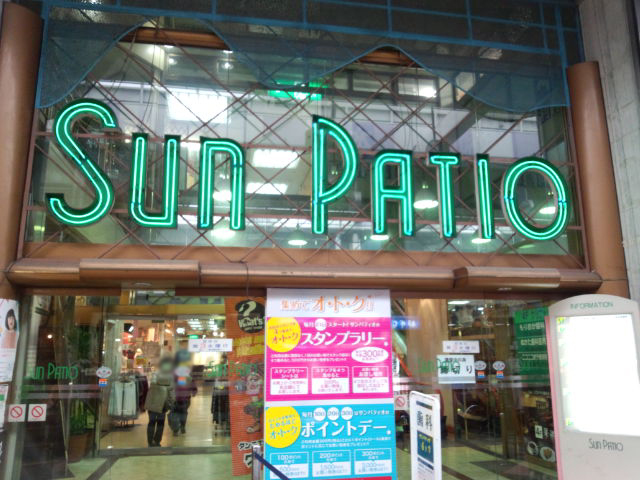 Shopping centre. 571m to San patio (shopping center)