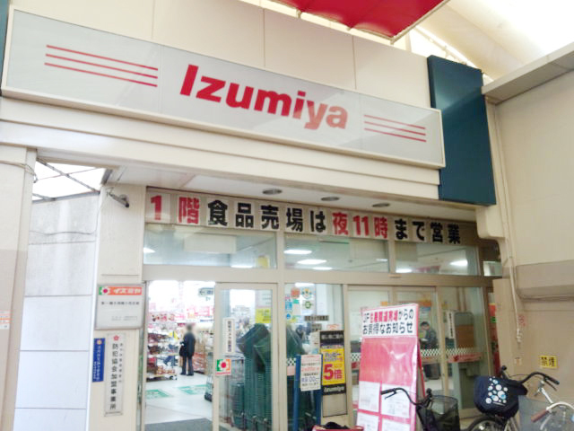 Supermarket. Izumiya Shonai store up to (super) 409m