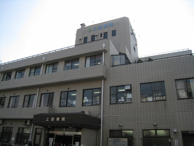 Hospital. 373m until the medical corporation Yoshimasa Board Ueda Hospital (Hospital)