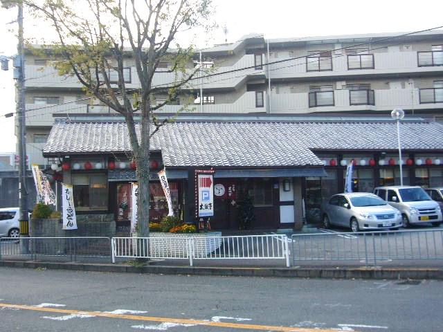 Other. Eateries in a 2-minute walk (Taikotei)