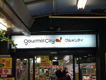 Supermarket. 589m to Daiei Gourmet City Shonai store (Super)