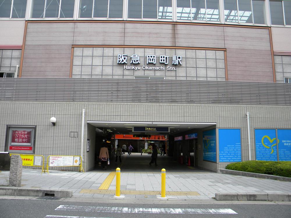 station. Hankyu Takarazuka Line "Okamachi" 1180m walk about 14 minutes to the station. Will be out in about 16 minutes until the Hankyu line "Umeda" station. To the station, Also enhance pharmacies and family restaurant! There is also a rental cycle