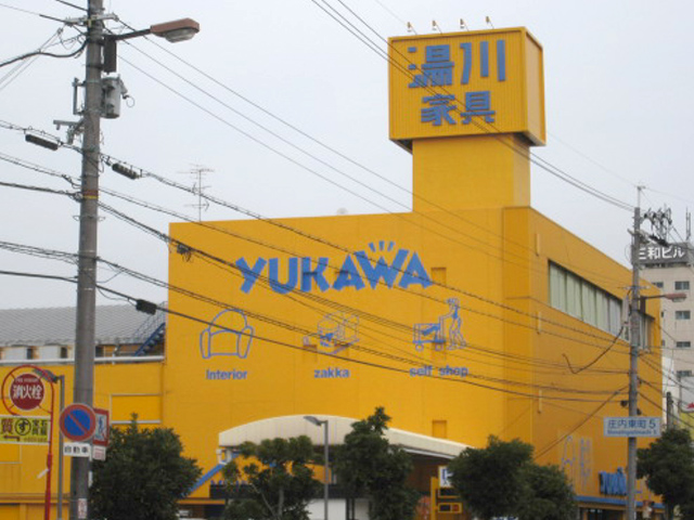 Home center. (Ltd.) Yukawa furniture Hankyu Shonai store (hardware store) to 539m