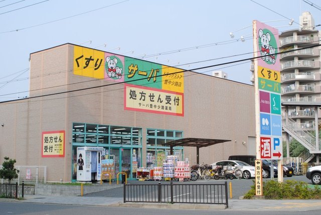 Dorakkusutoa. 1100m until the server (drugstore)