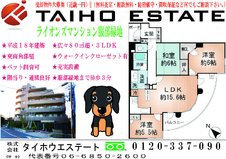 Floor plan. 3LDK + S (storeroom), Price 26,800,000 yen, Occupied area 80.69 sq m , Balcony area 13.52 sq m spacious 80 sq m more than