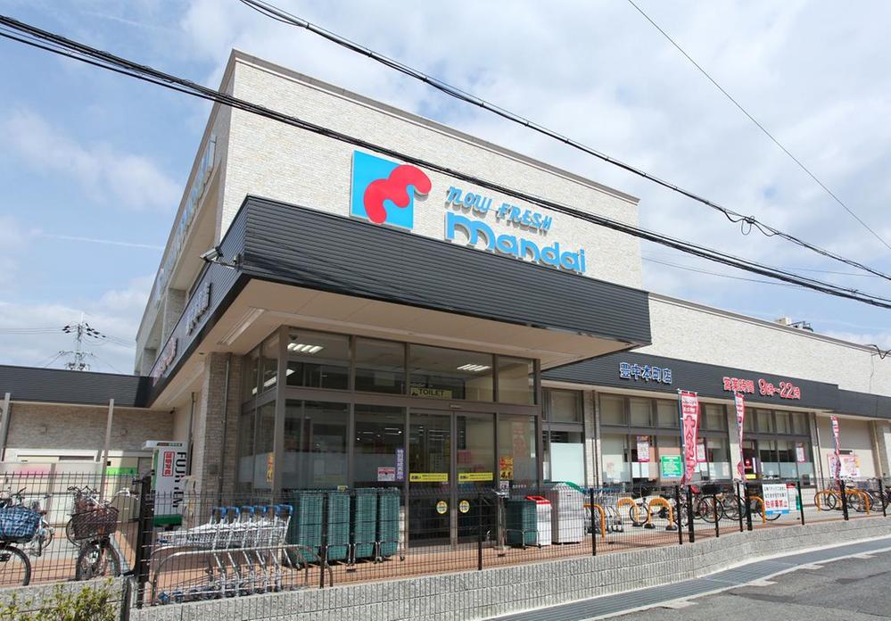 Supermarket. 491m until Bandai Toyonaka Honcho shop