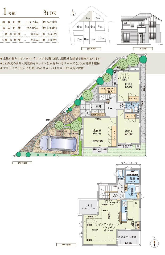 Floor plan. (1 Building), Price 58,400,000 yen, 3LDK, Land area 113.24 sq m , Building area 92.05 sq m
