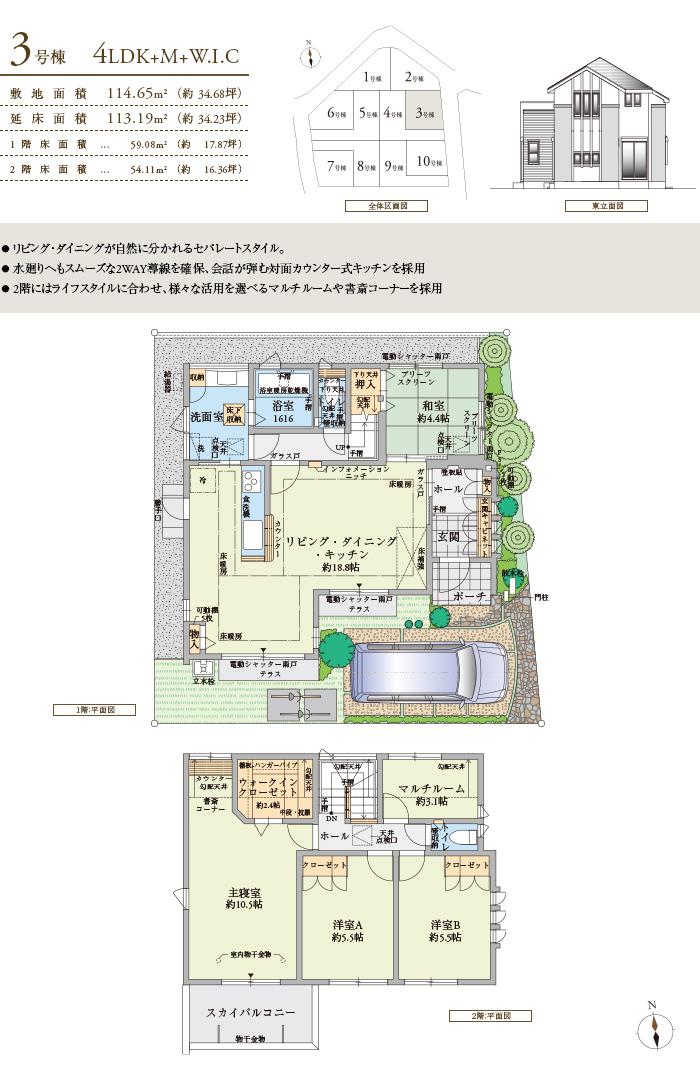 Floor plan. Town Planning of the earth "Toyonaka Uenonishi × Sumitomo Forestry" of longing