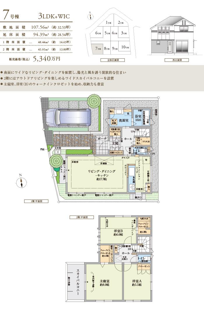 Floor plan. Town Planning of the earth "Toyonaka Uenonishi × Sumitomo Forestry" of longing