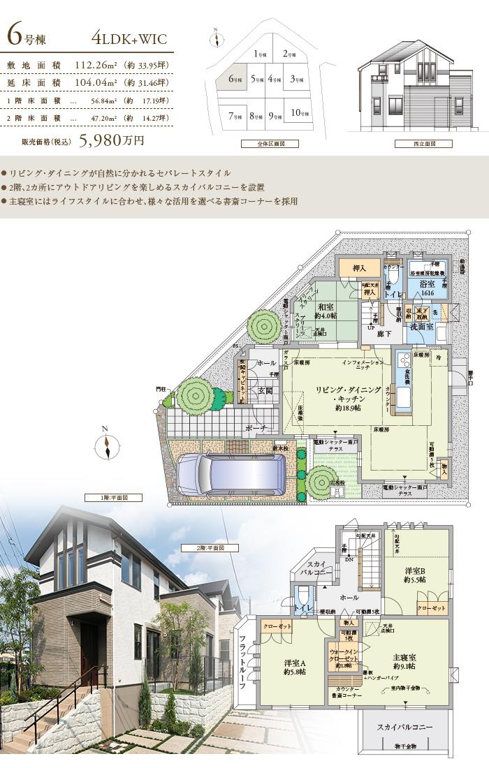 Floor plan. Town Planning of the earth "Toyonaka Uenonishi × Sumitomo Forestry" of longing