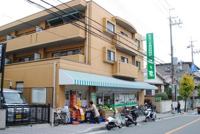 Supermarket. Kita乃屋 until the (super) 220m