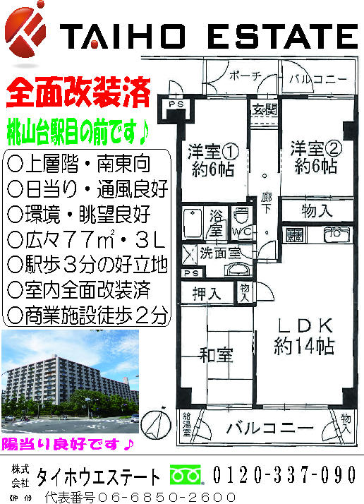 Floor plan. 3LDK, Price 22,900,000 yen, Occupied area 77.28 sq m , Balcony area 9.89 sq m spacious 77 sq m ・ 3LDK