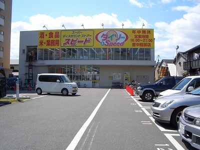 Convenience store. STORE100 Toyonaka Hattoriminami store up (convenience store) 405m