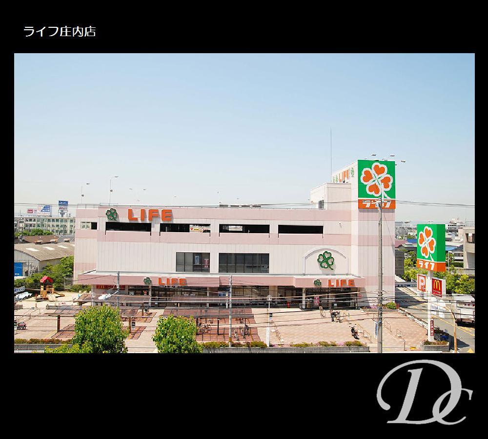 Supermarket. Until Life Shonai shop 638m