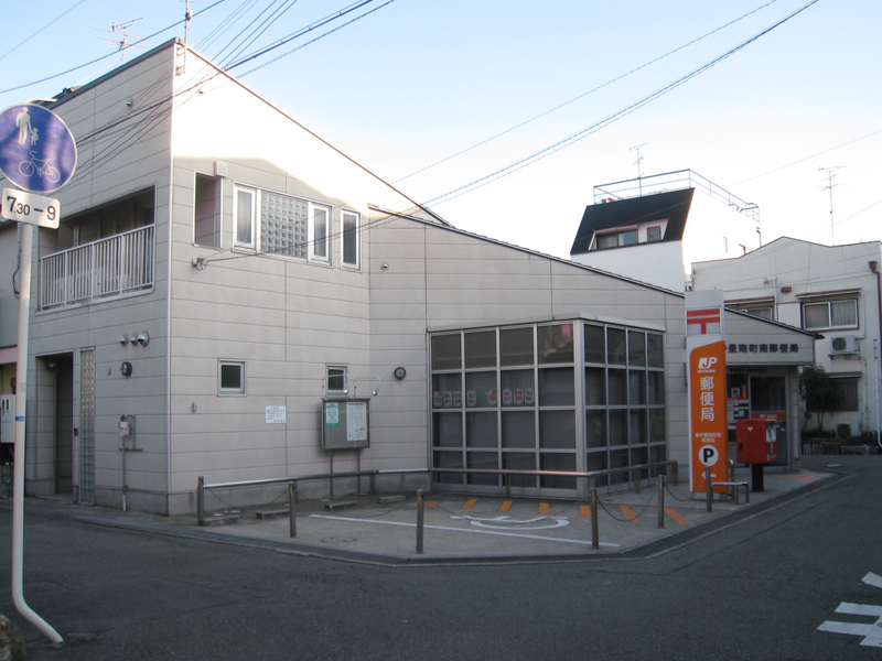 post office. Toyonaka Minami post office until the (post office) 423m